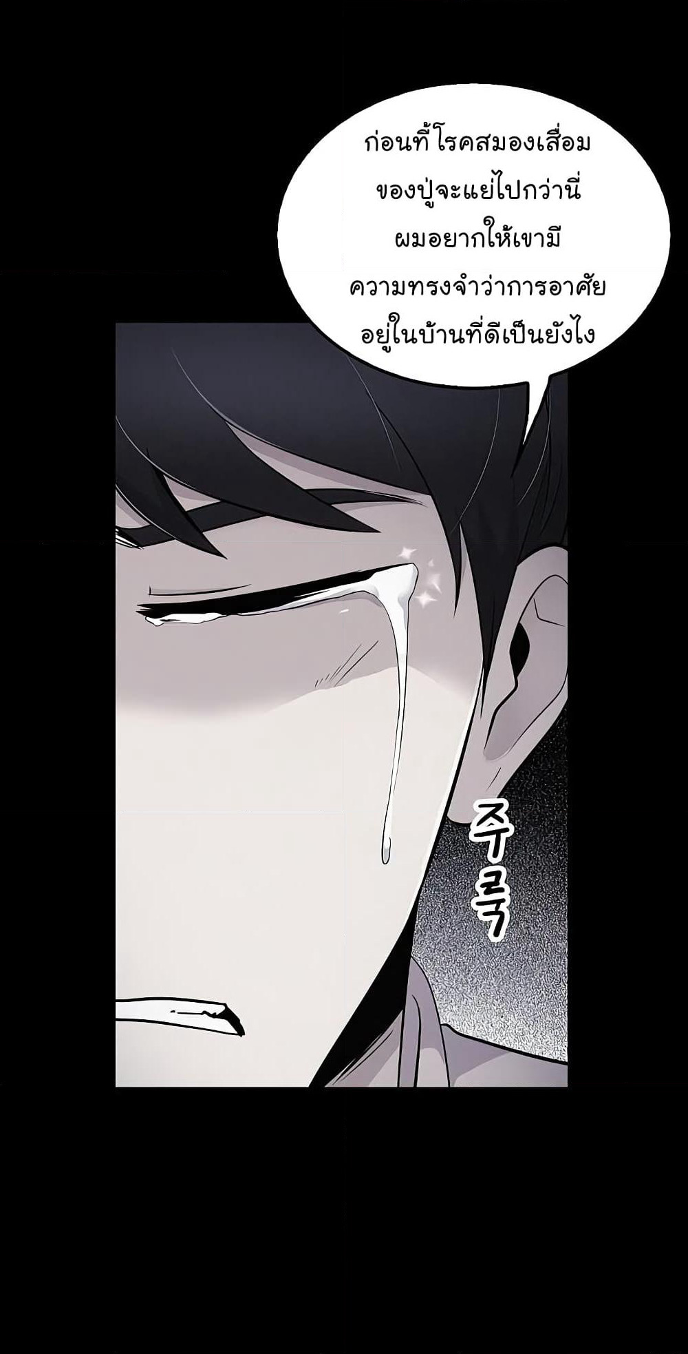Again My Life page 16
