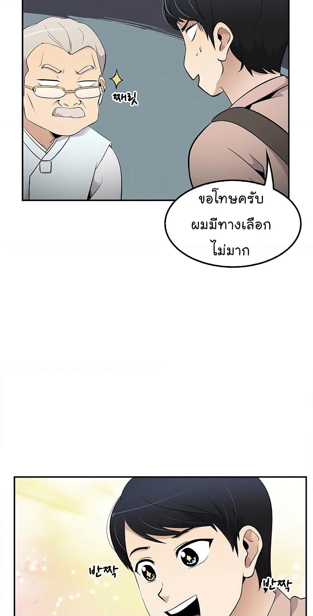 Again My Life page 19