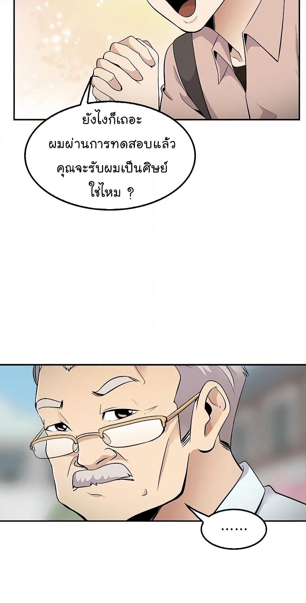 Again My Life page 20