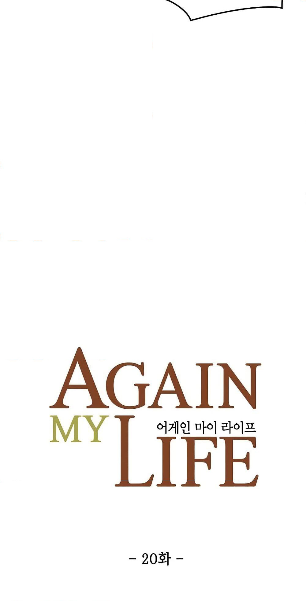 Again My Life page 22