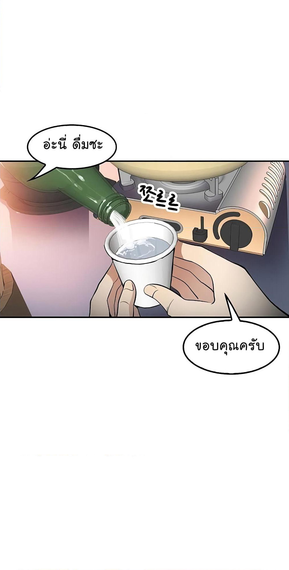 Again My Life page 24