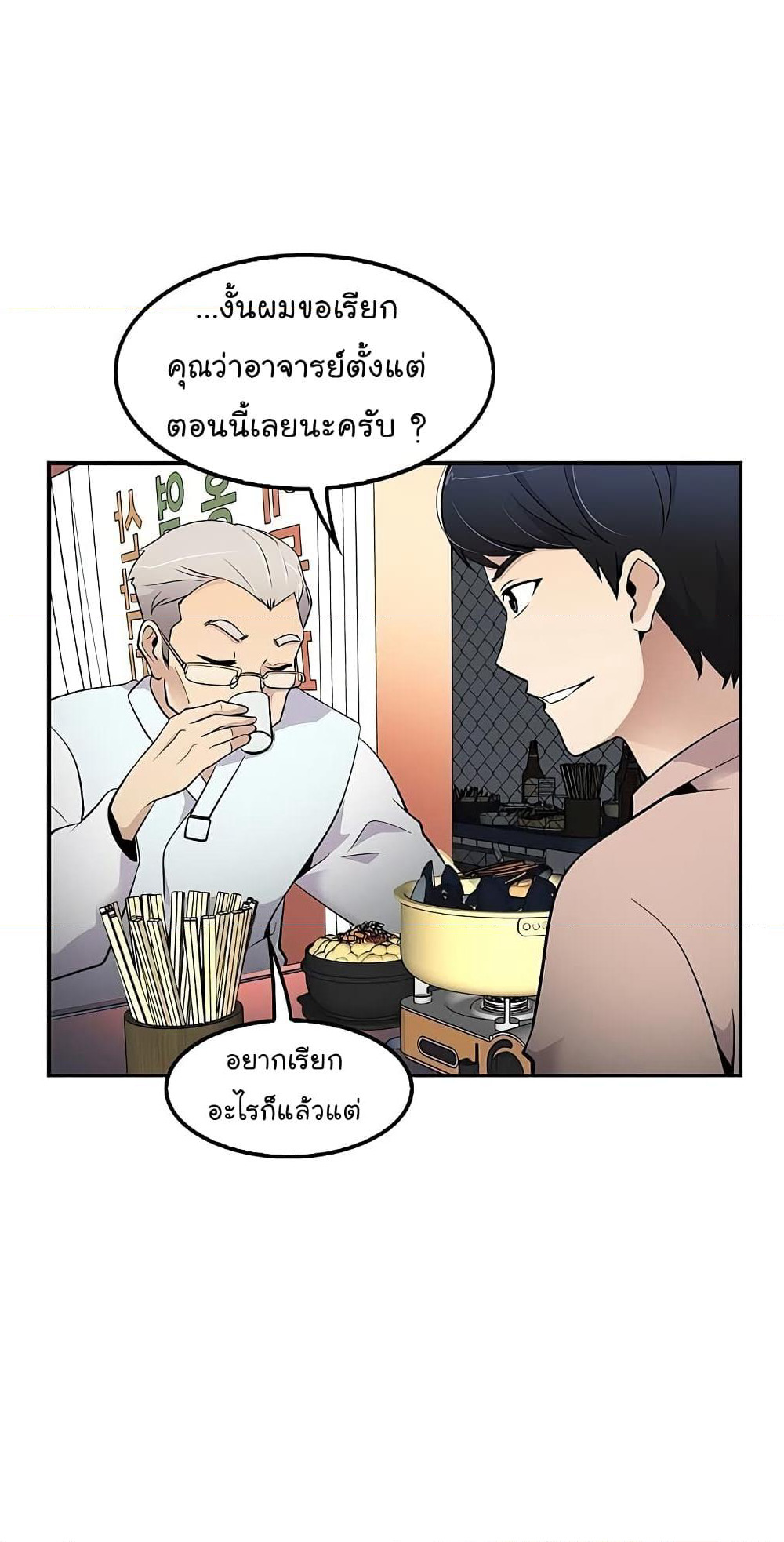 Again My Life page 26