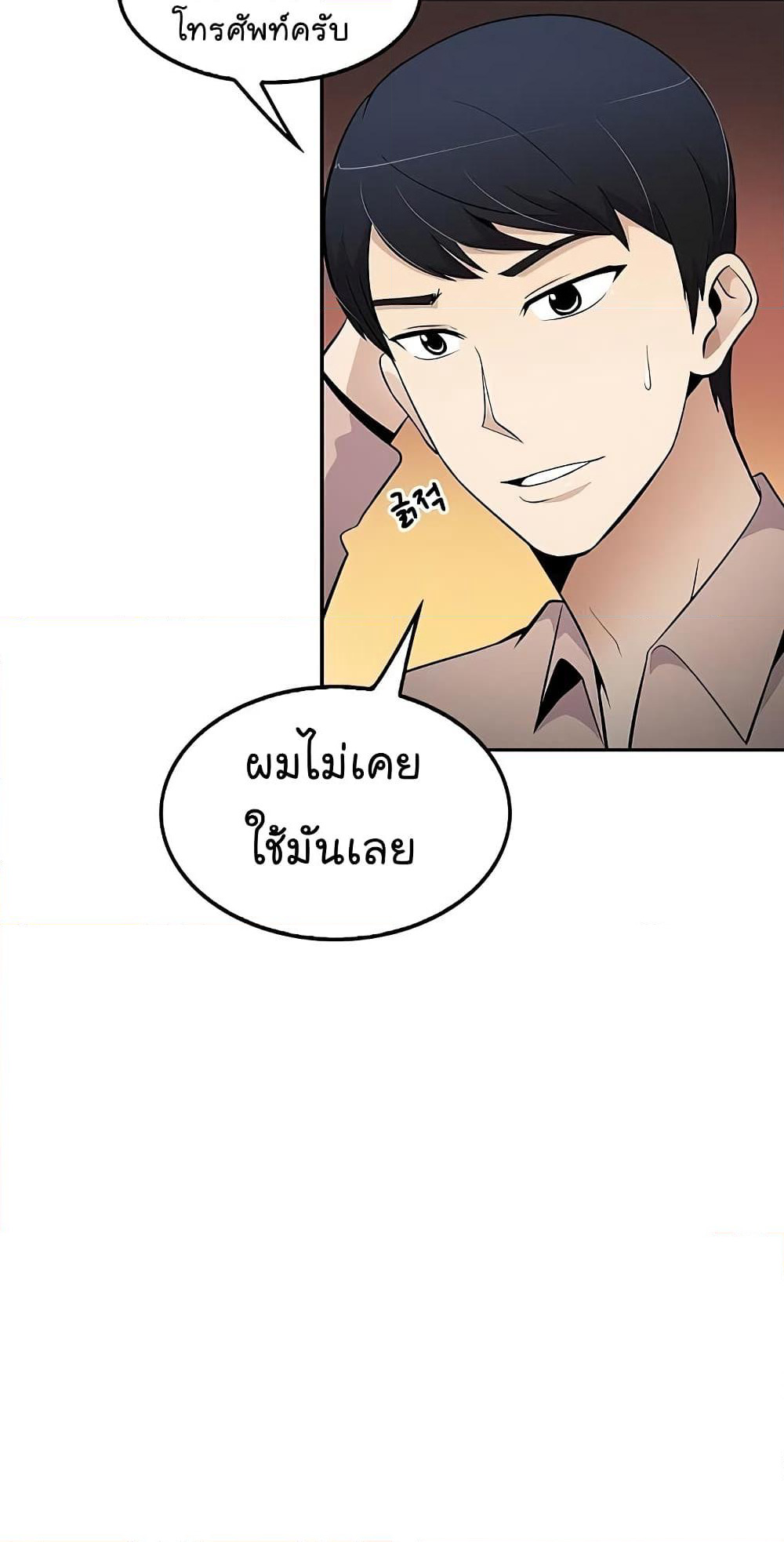 Again My Life page 28