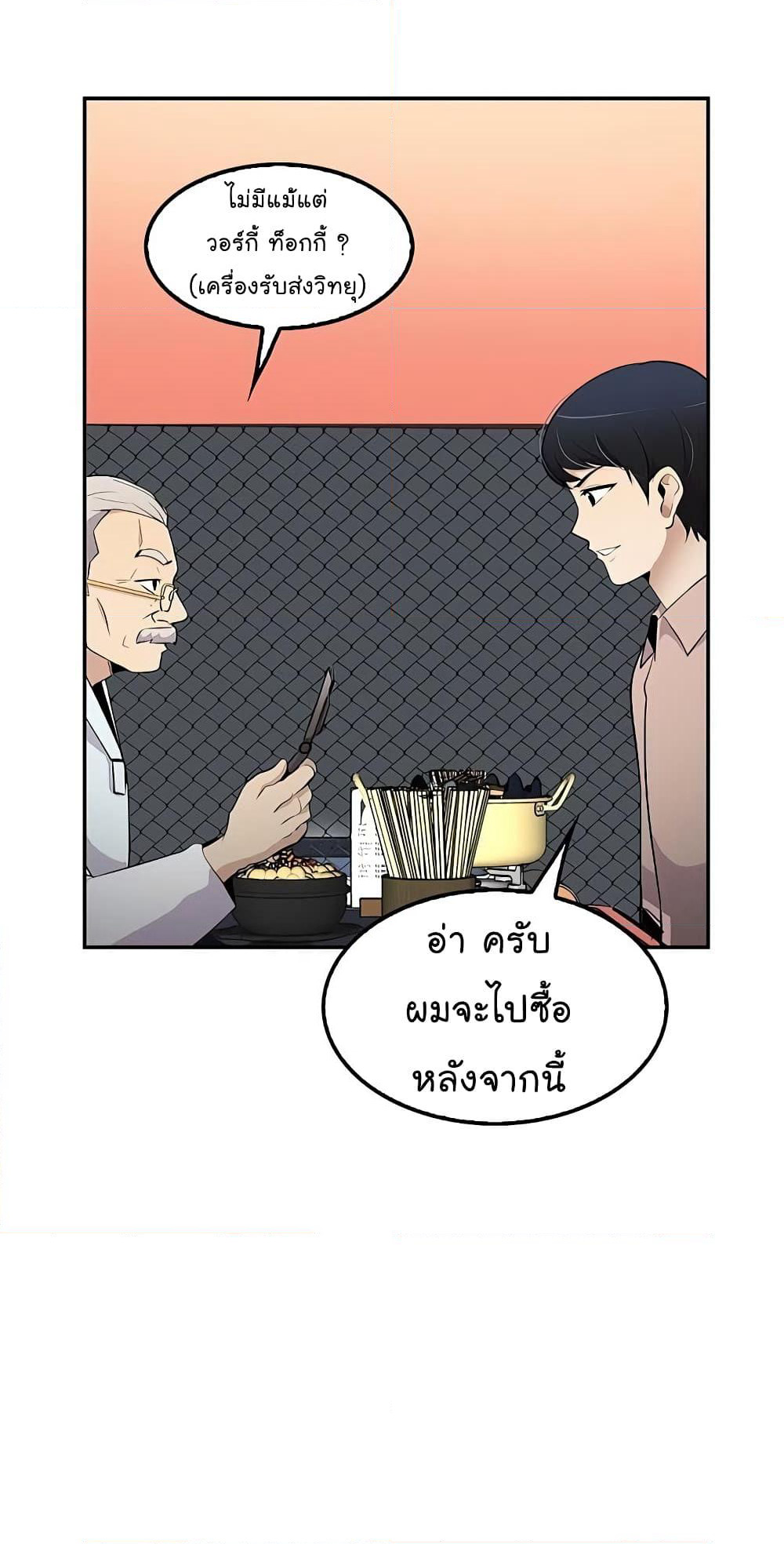 Again My Life page 29