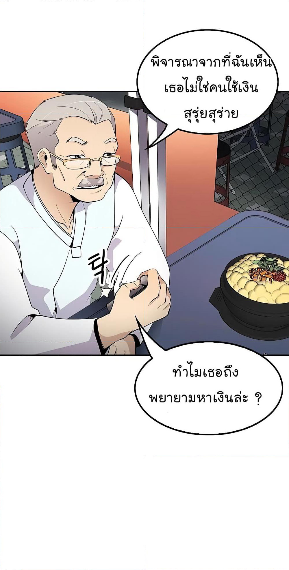 Again My Life page 30
