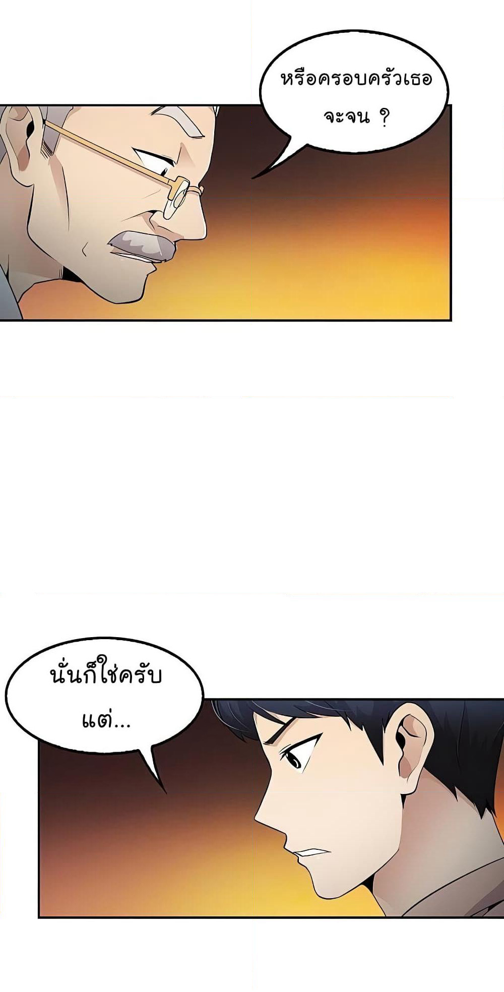 Again My Life page 31