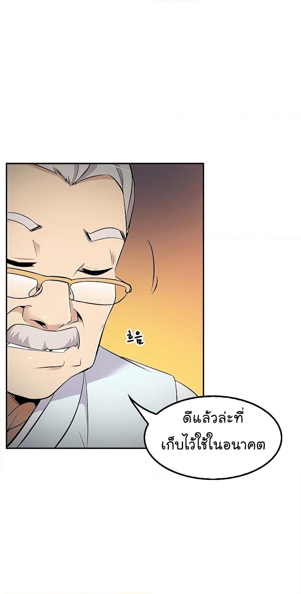 Again My Life page 33