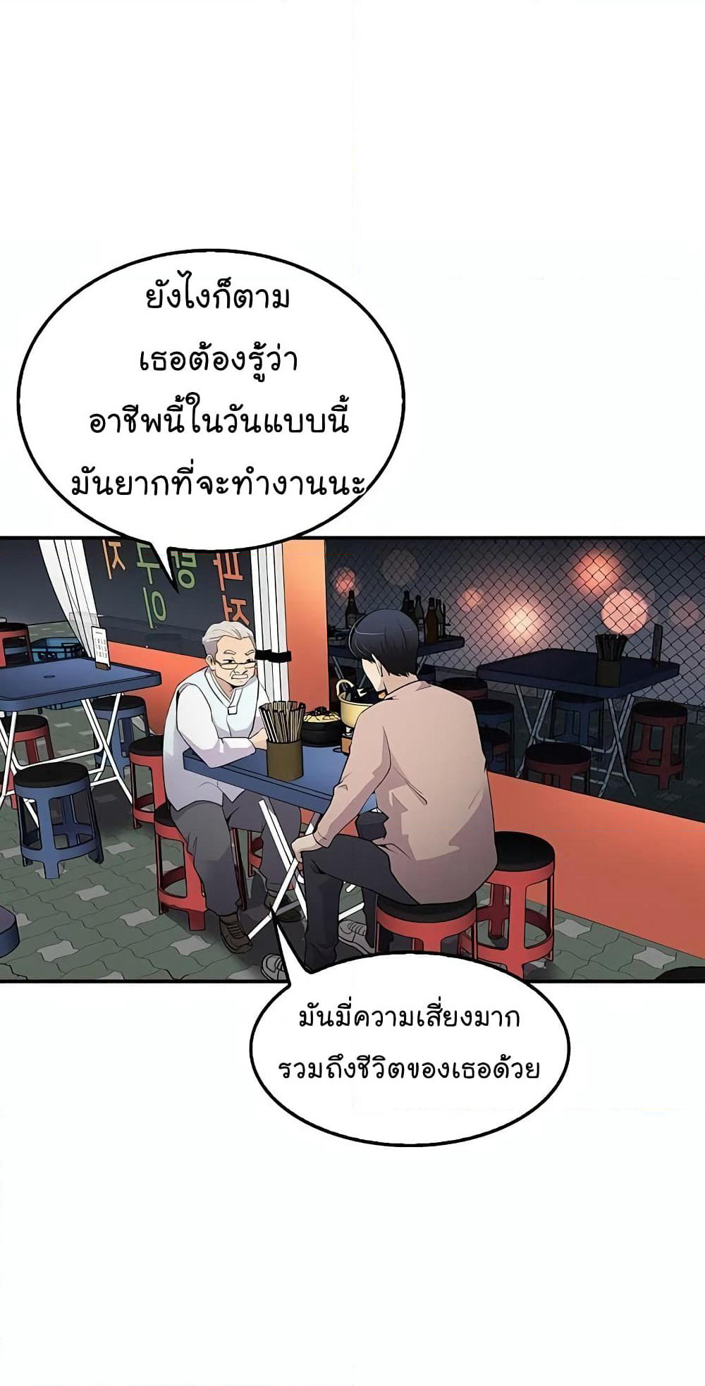 Again My Life page 34
