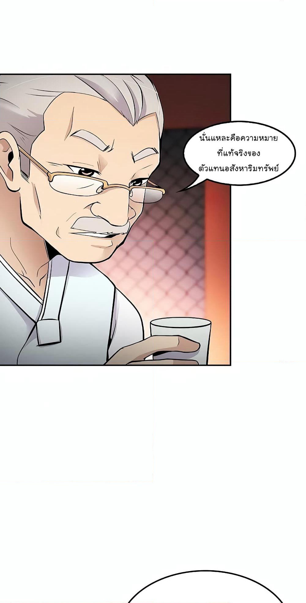 Again My Life page 35