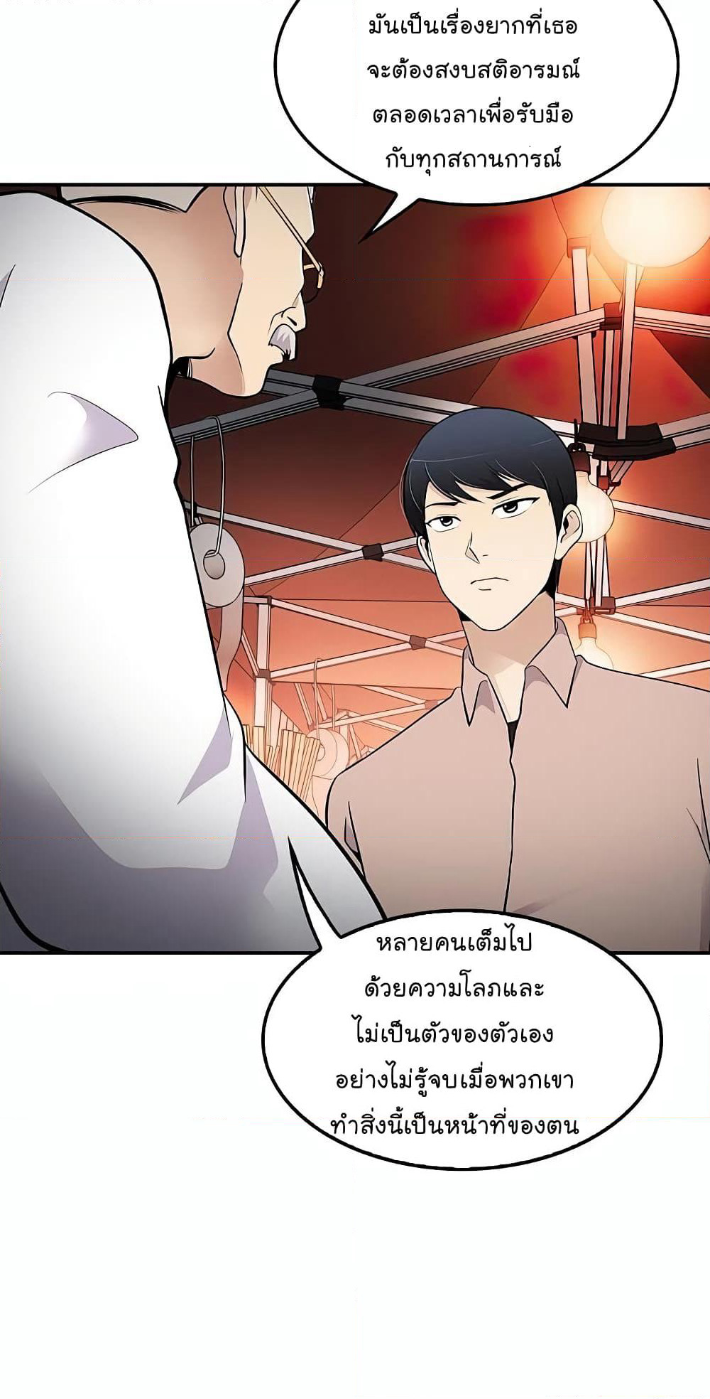 Again My Life page 36