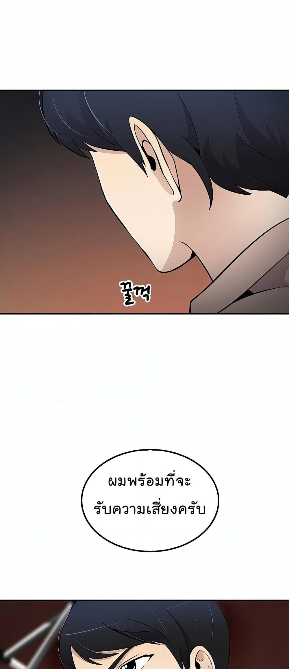 Again My Life page 38