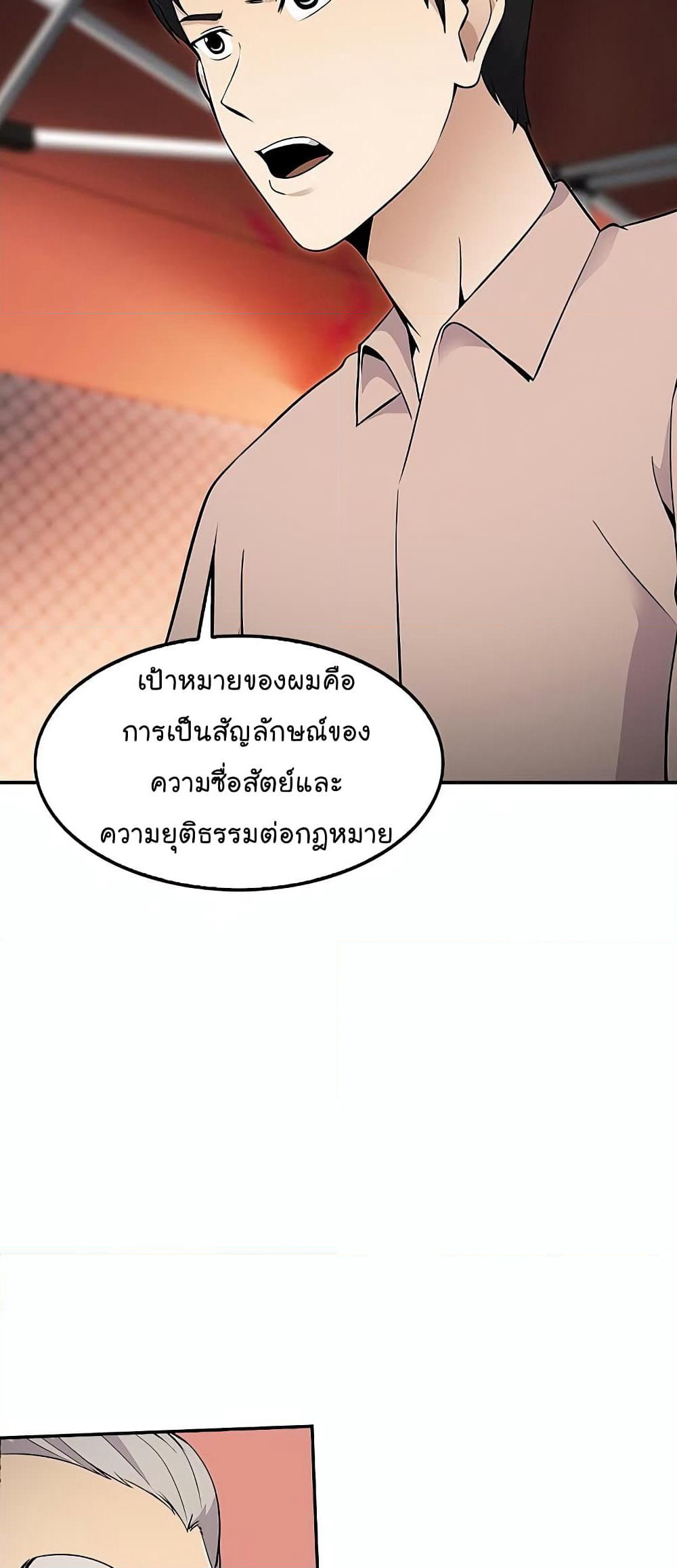 Again My Life page 39