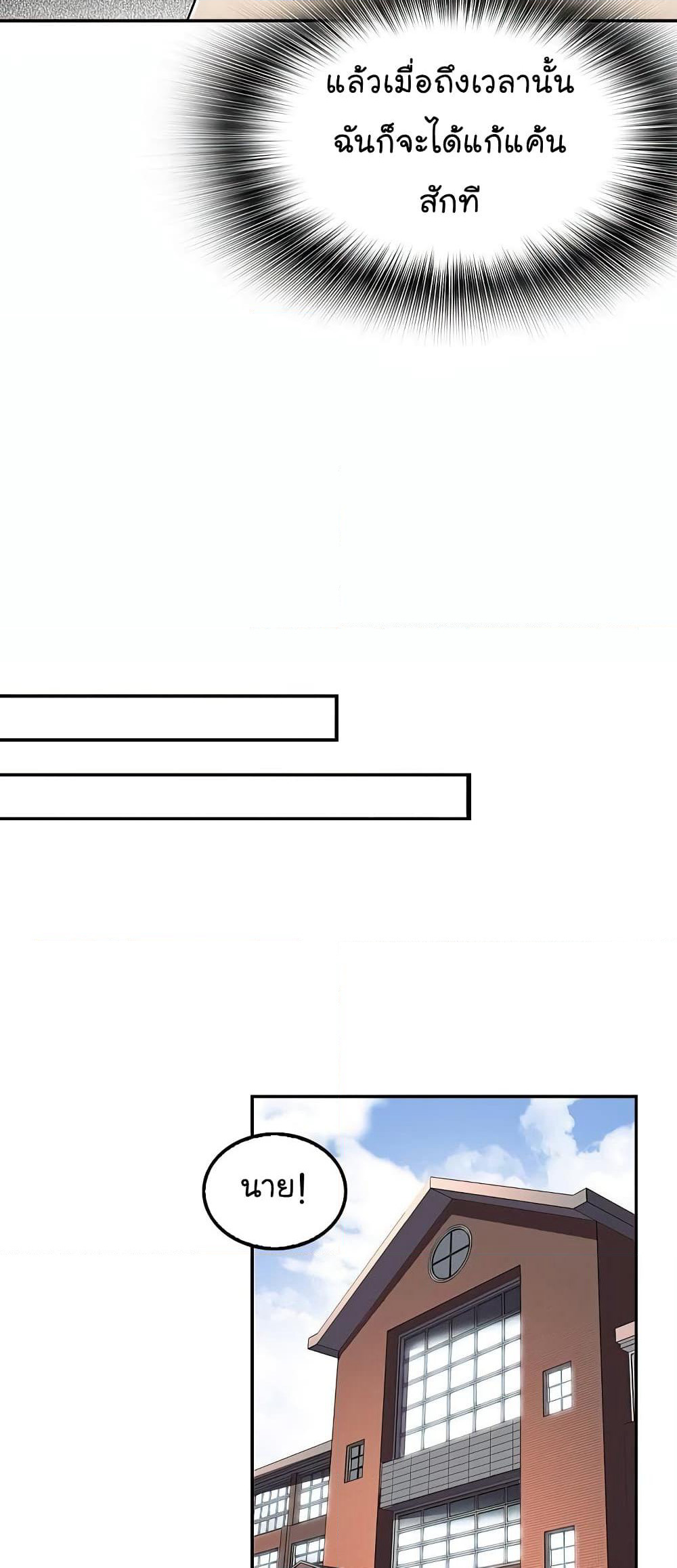 Again My Life page 41