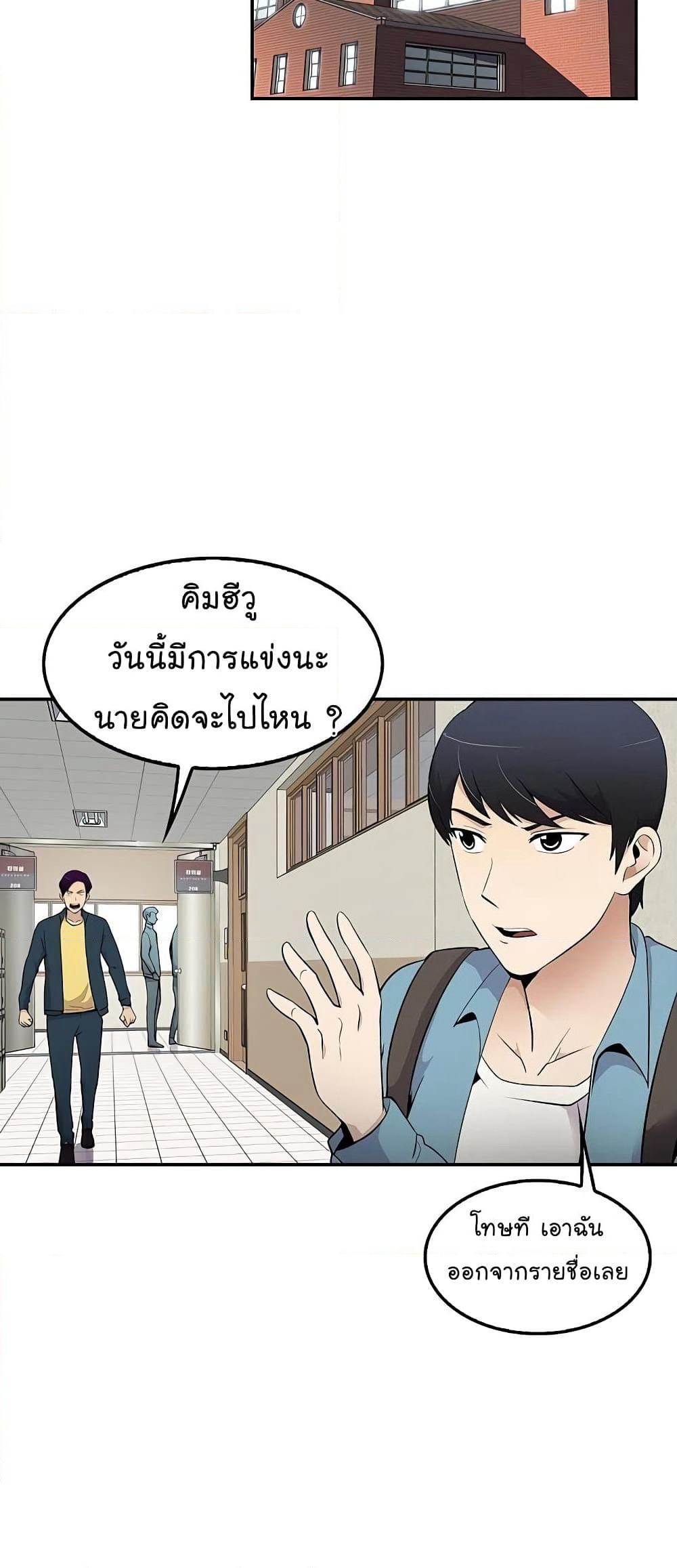 Again My Life page 42