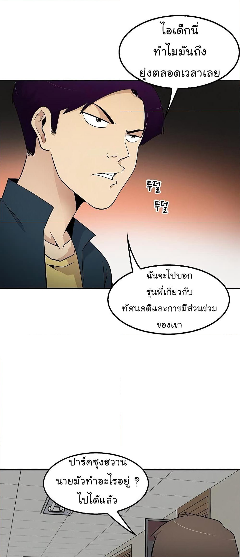 Again My Life page 43