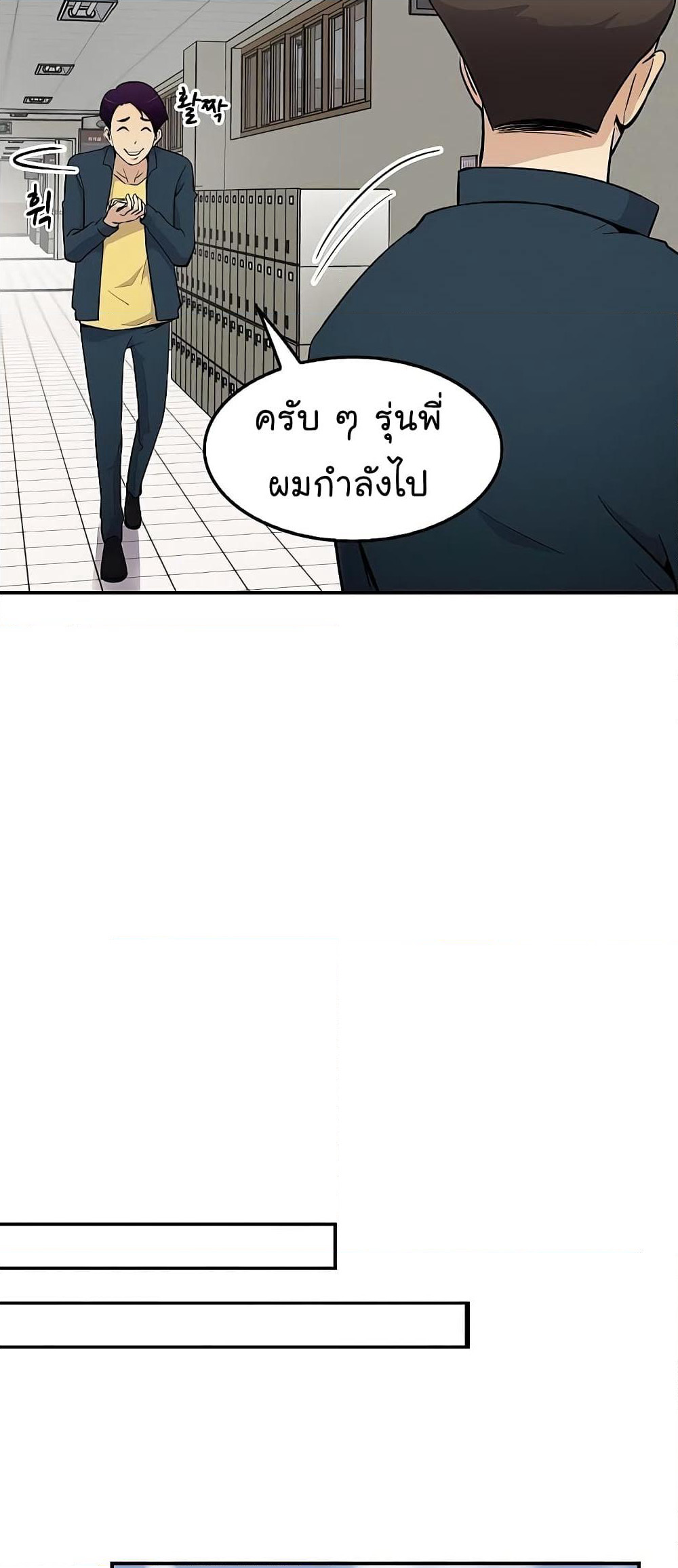 Again My Life page 44
