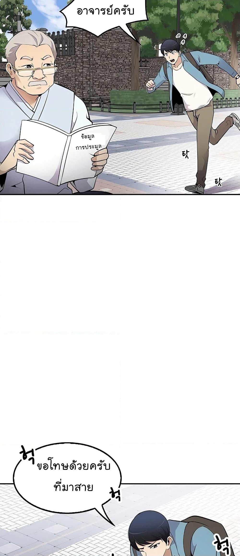 Again My Life page 46