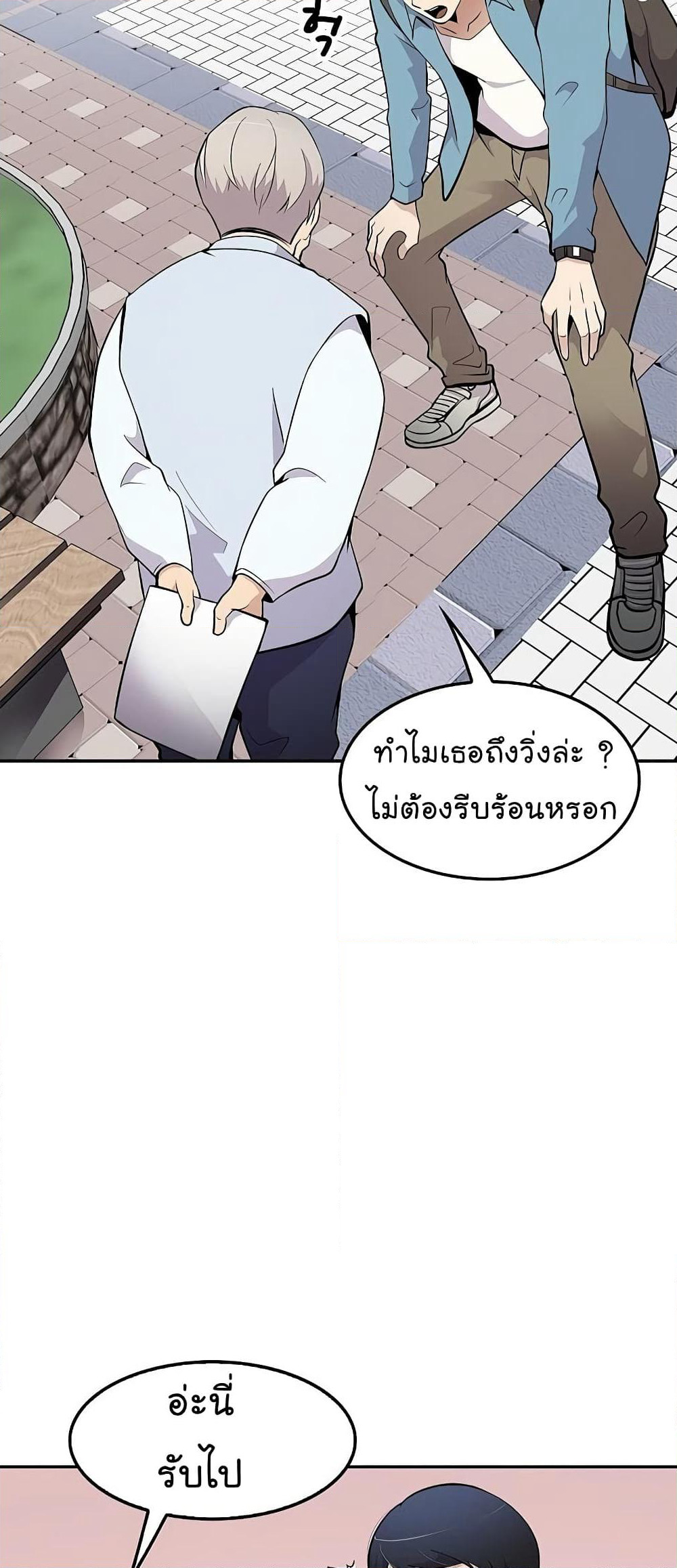 Again My Life page 47