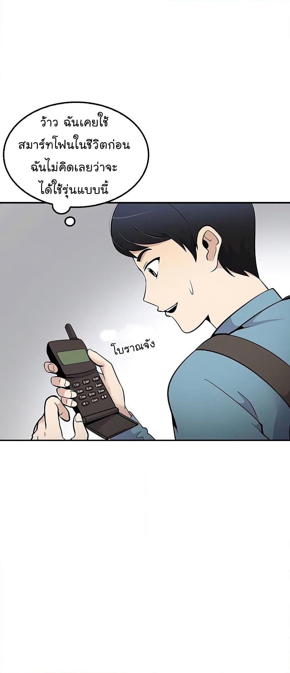 Again My Life page 49