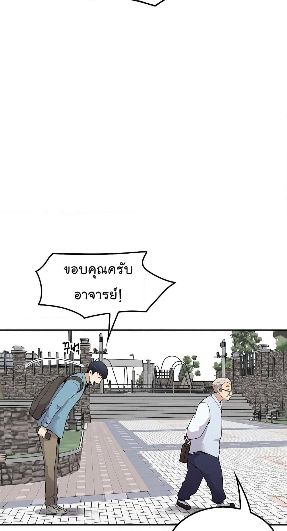 Again My Life page 51