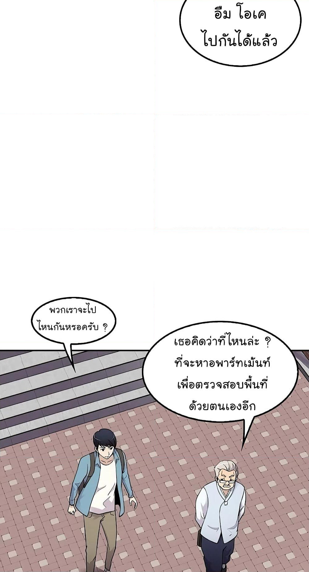 Again My Life page 52