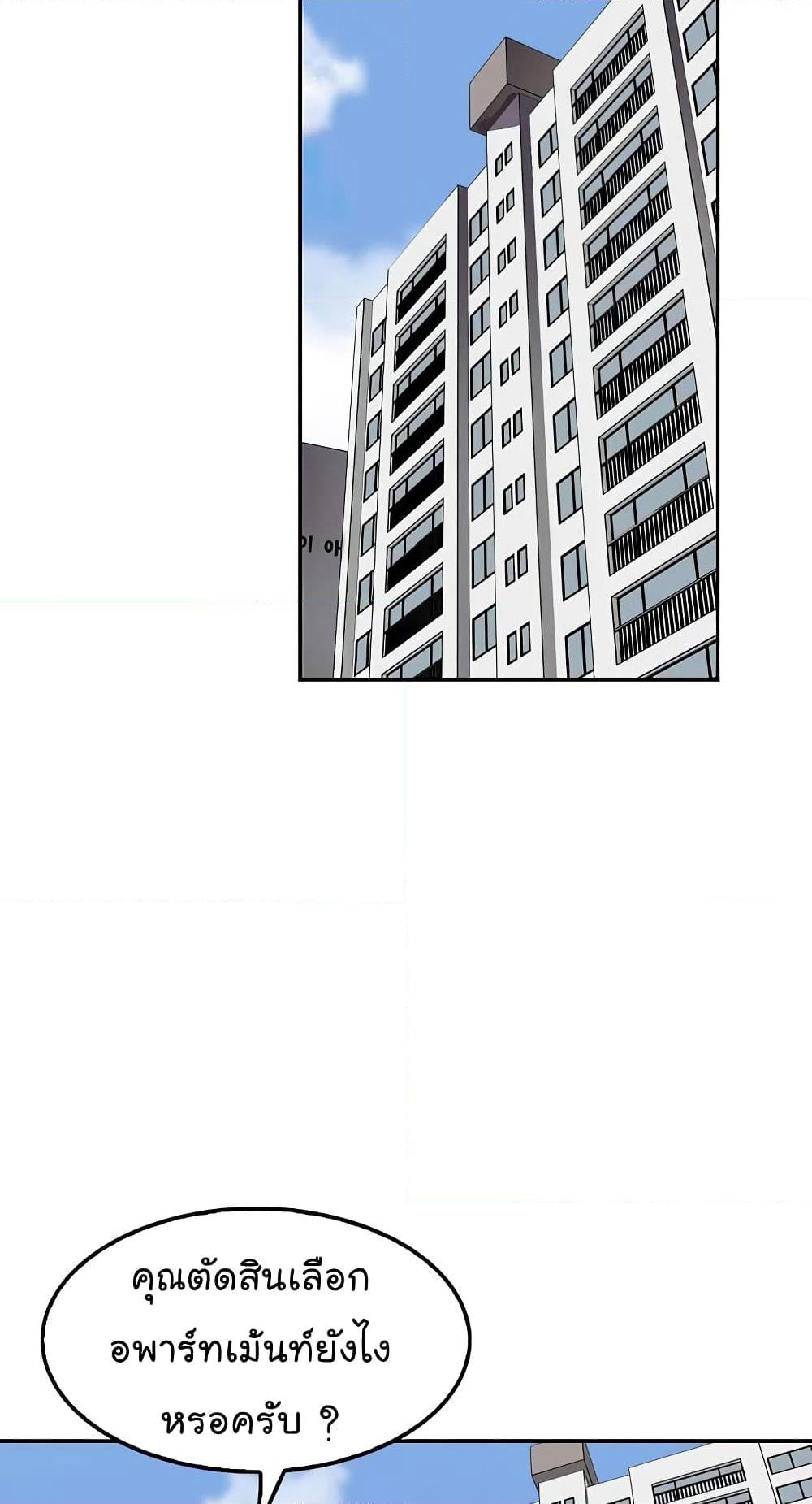 Again My Life page 54