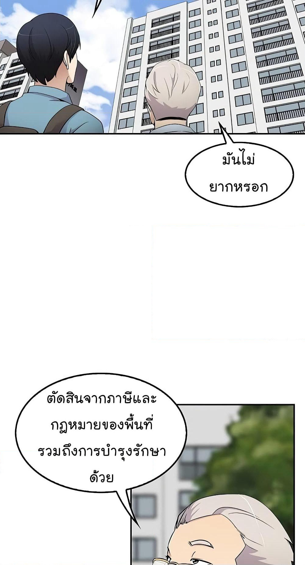 Again My Life page 55