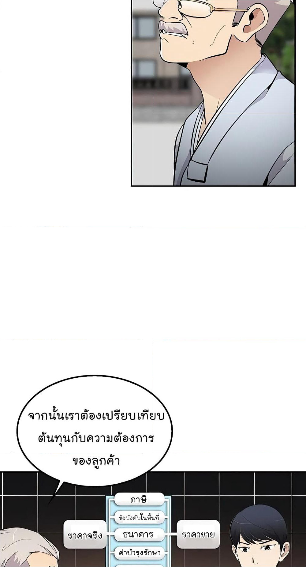 Again My Life page 56