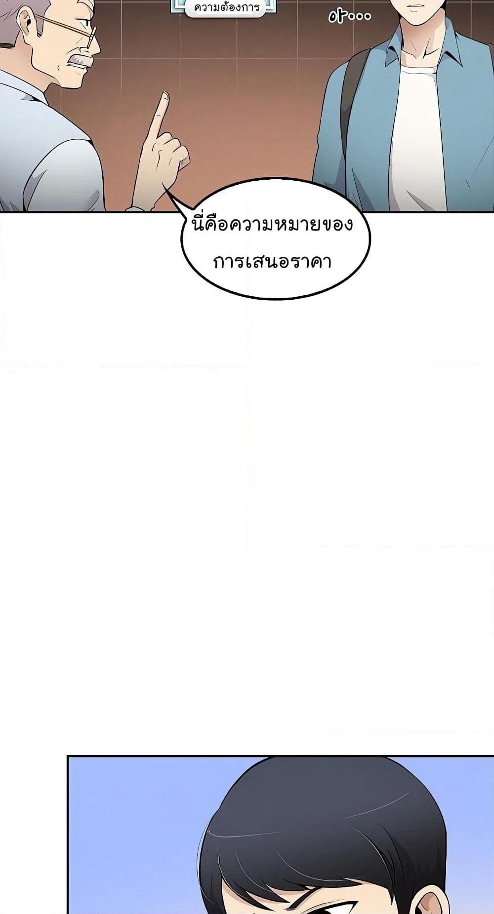 Again My Life page 57