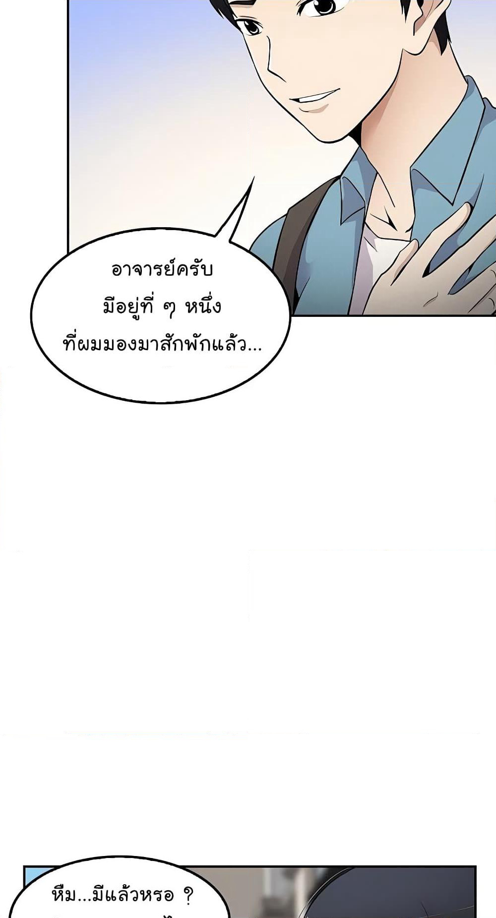 Again My Life page 58