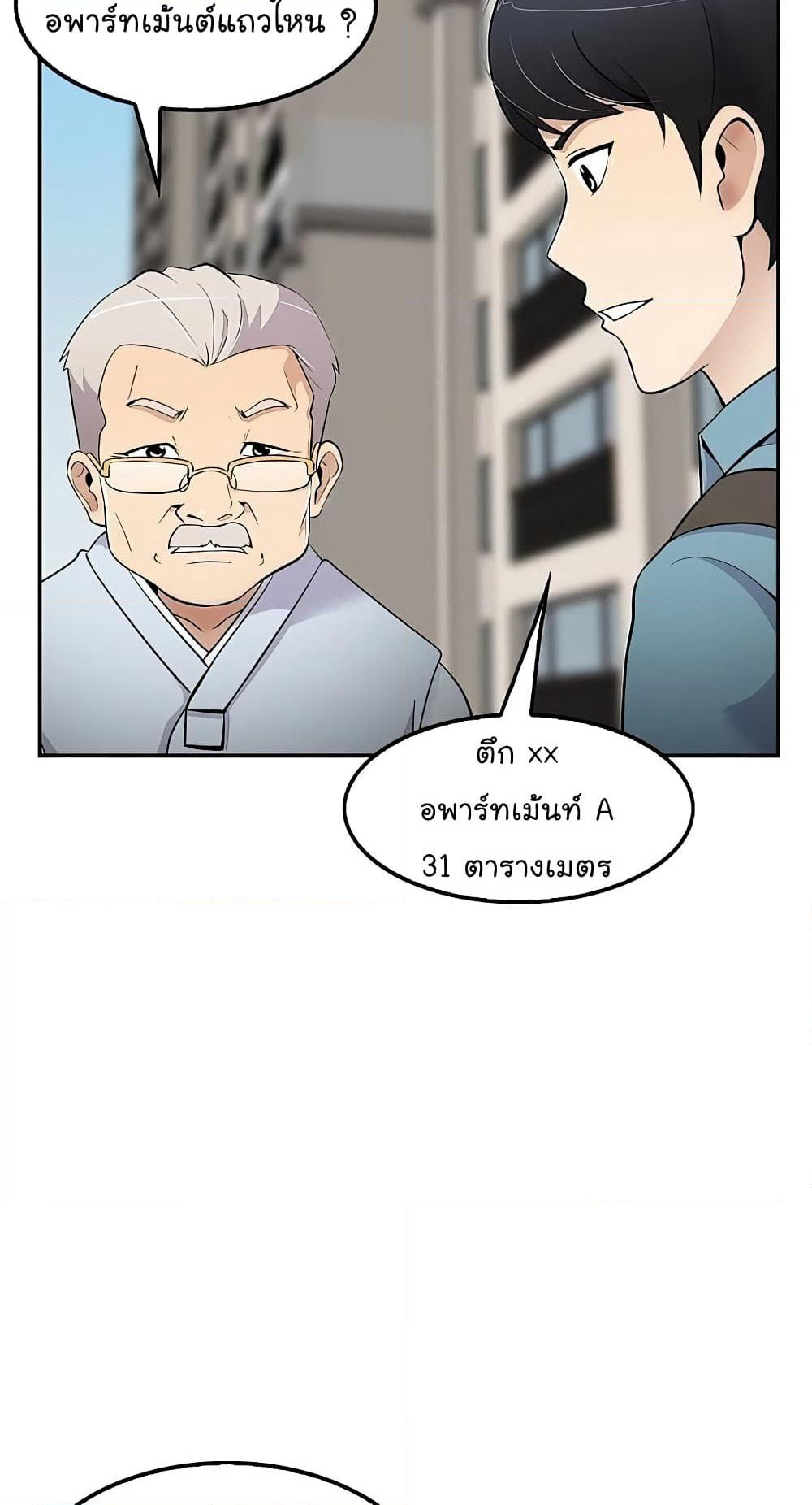 Again My Life page 59
