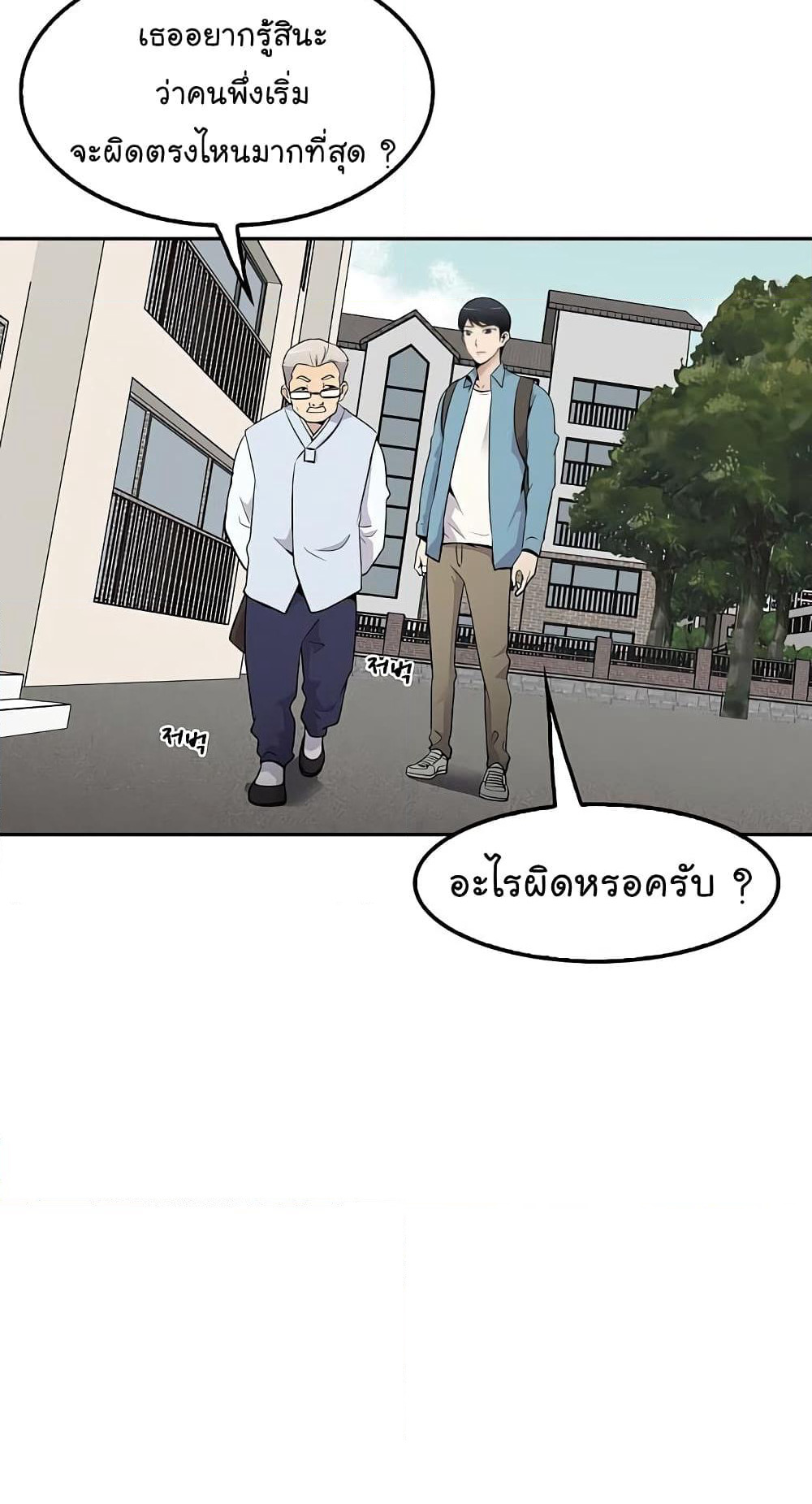 Again My Life page 60
