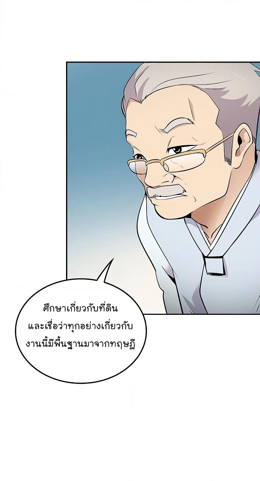 Again My Life page 61