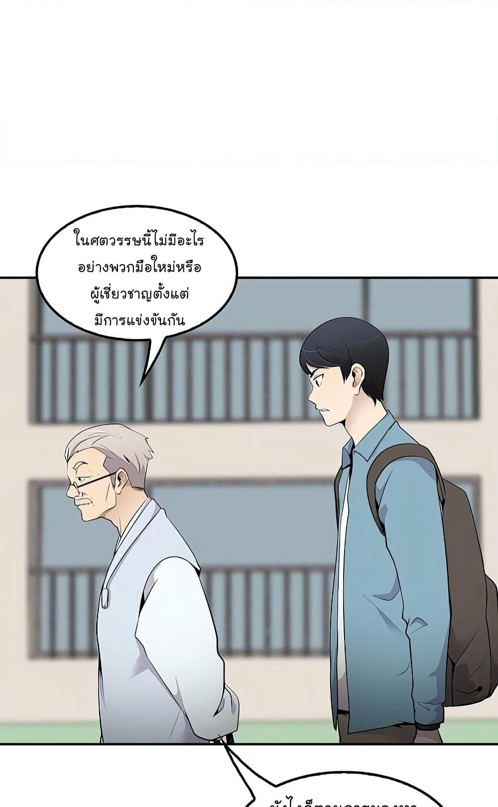 Again My Life page 62