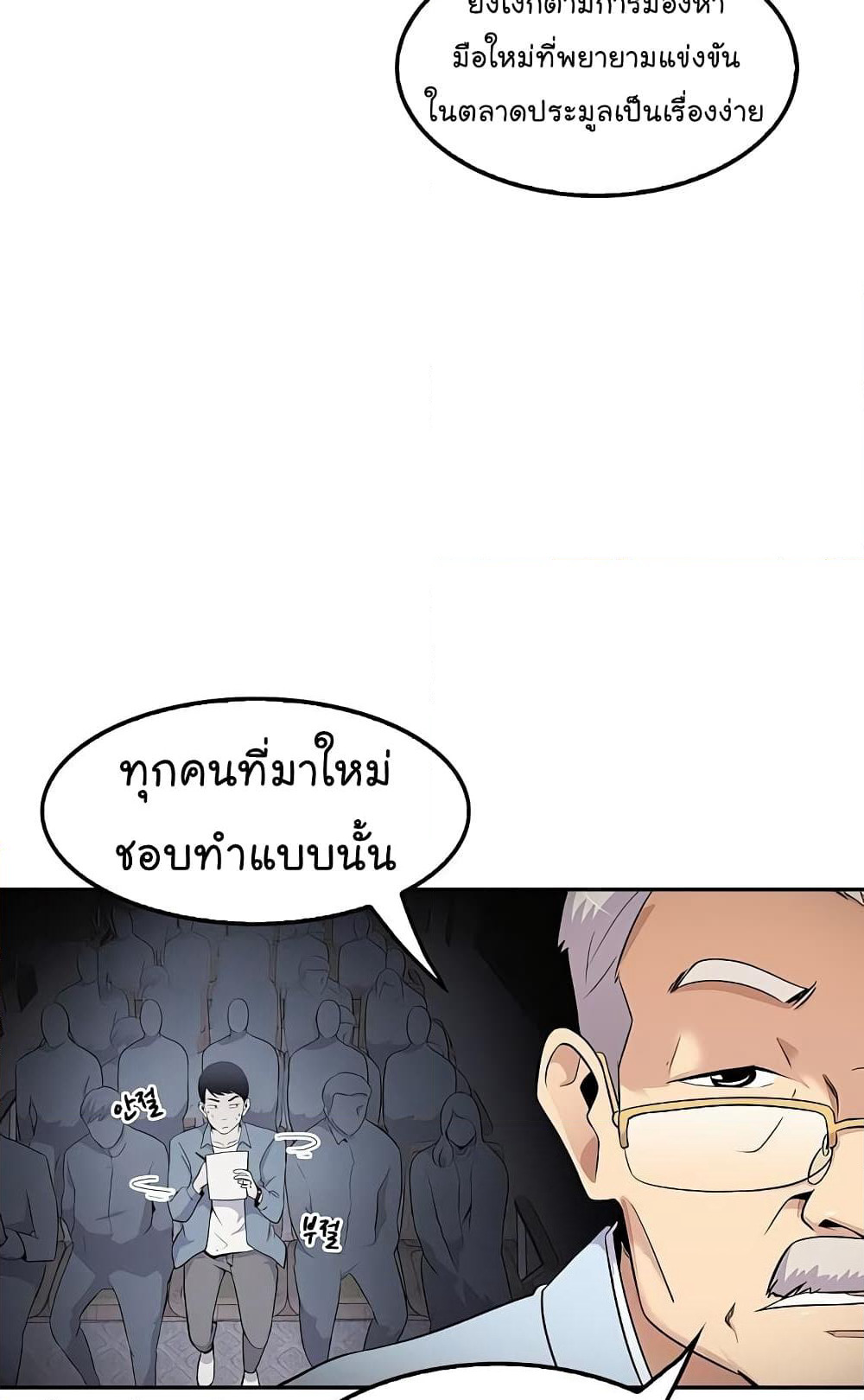 Again My Life page 63