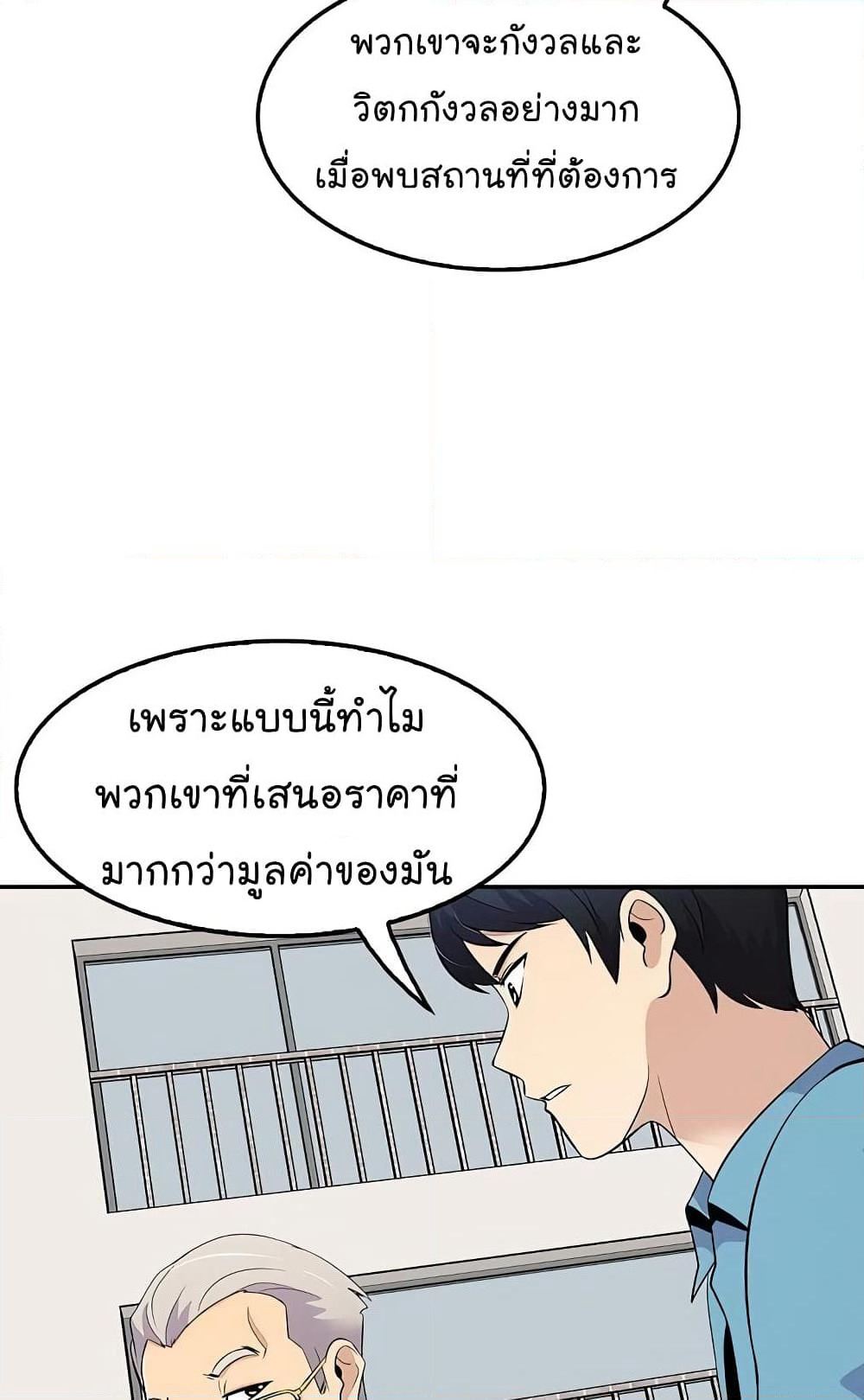 Again My Life page 64