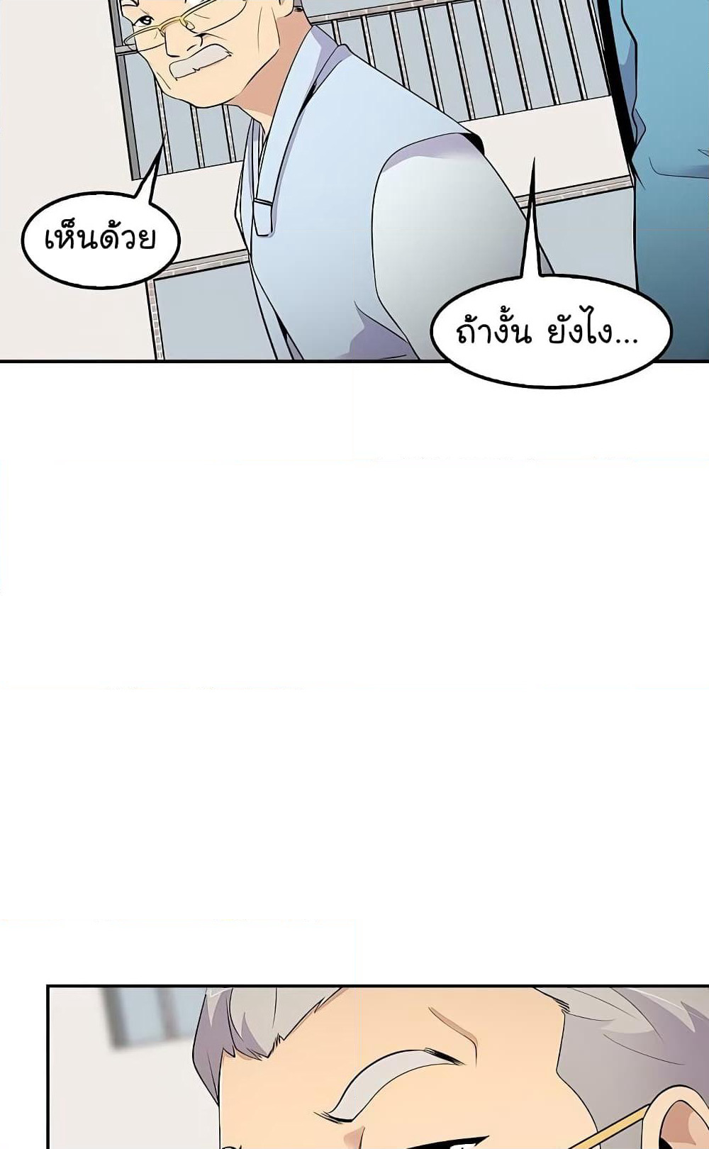 Again My Life page 65