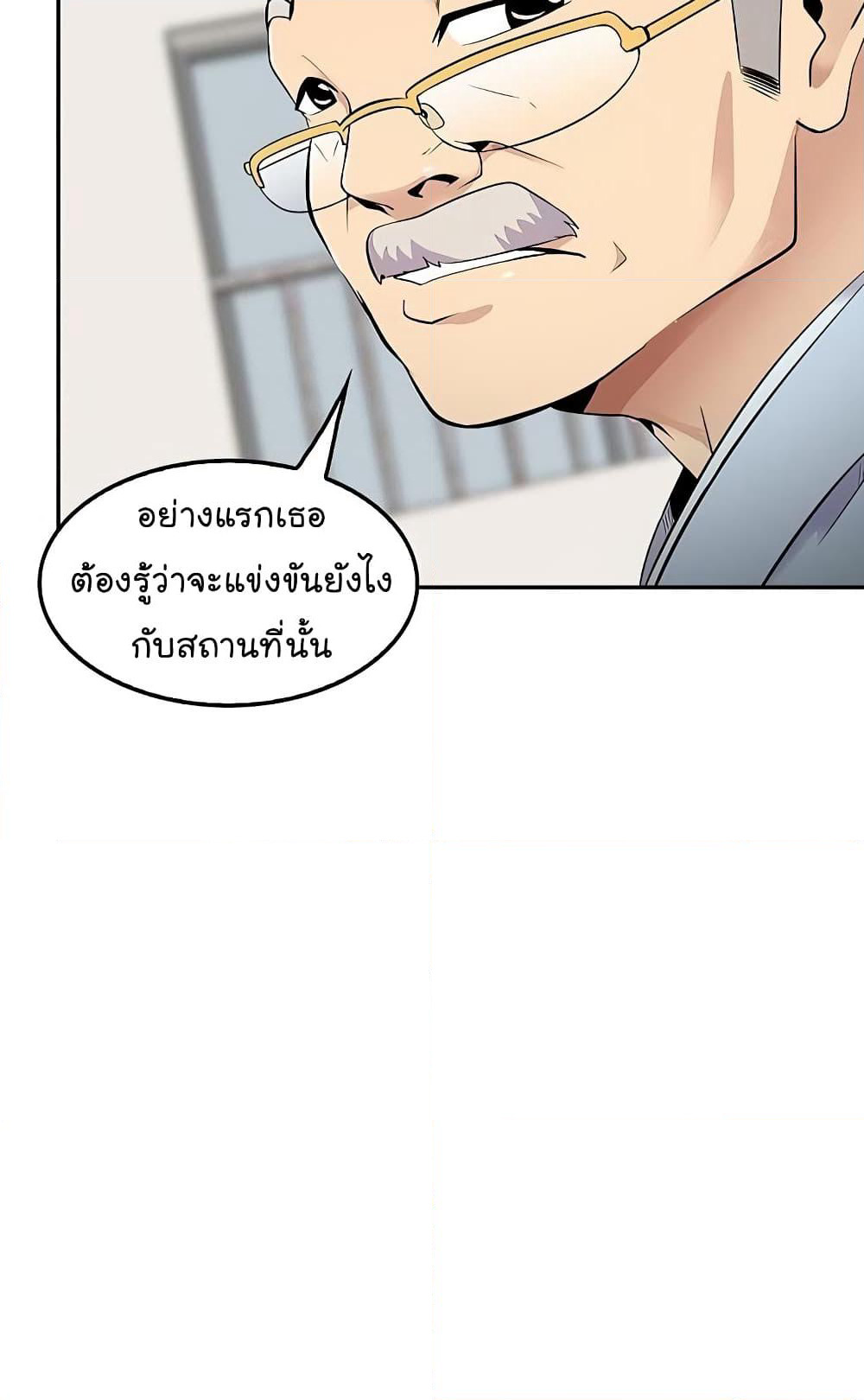 Again My Life page 66