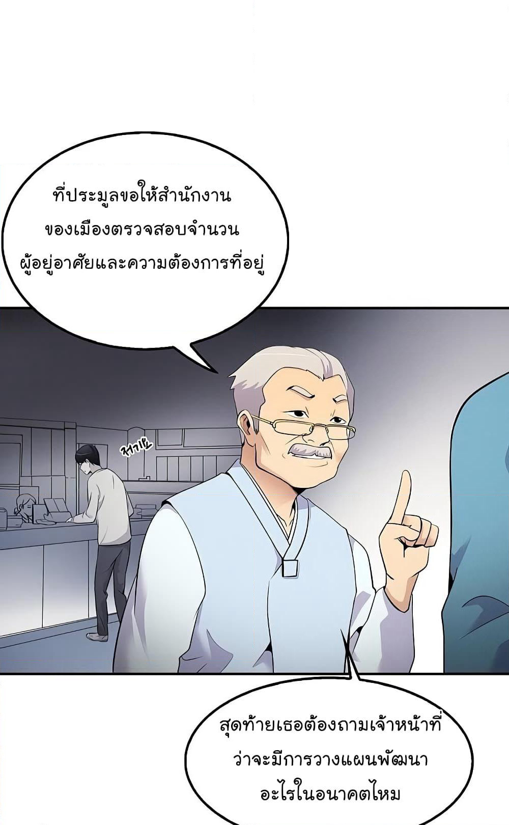 Again My Life page 67