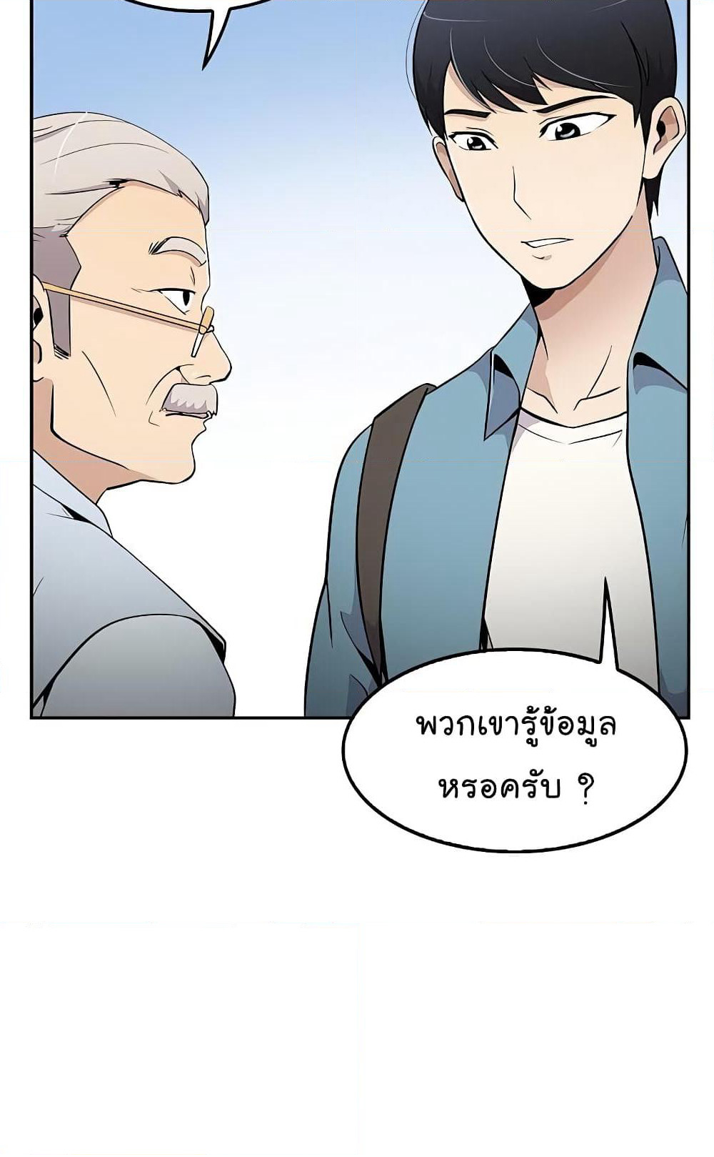 Again My Life page 70