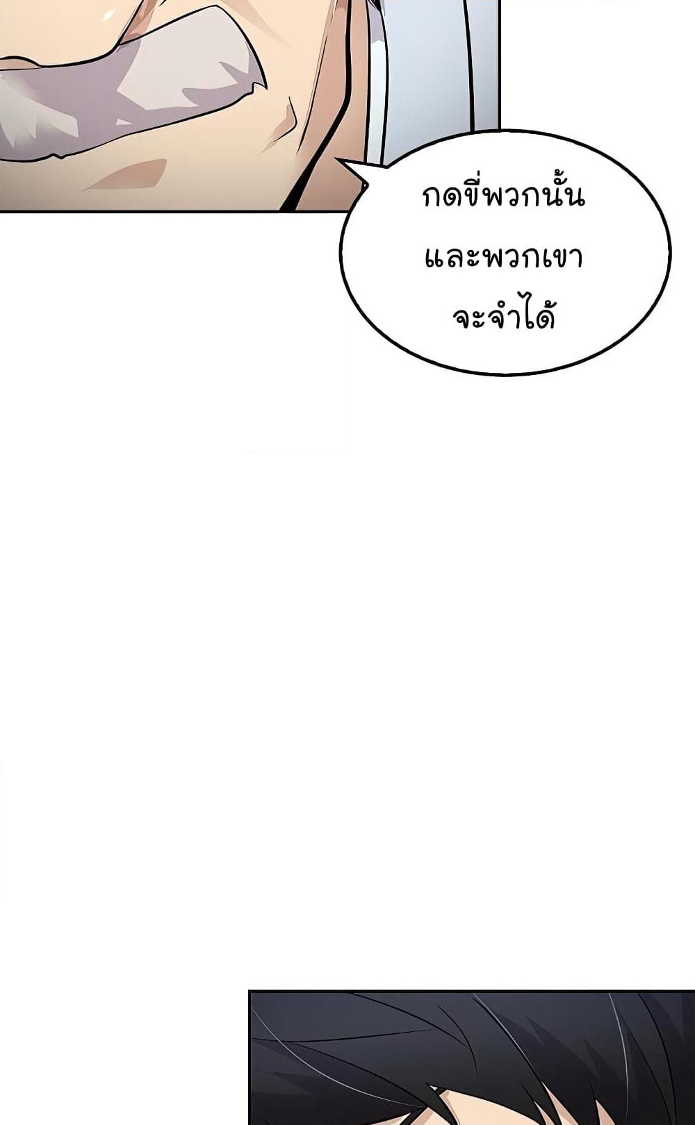 Again My Life page 72