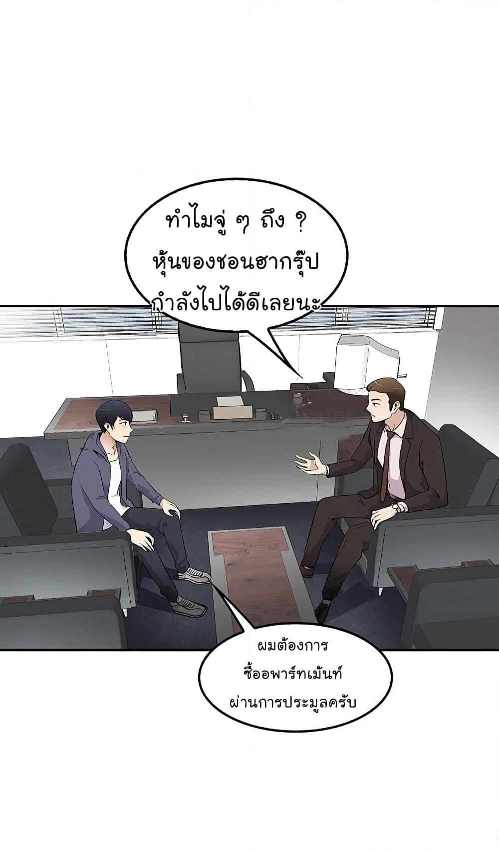 Again My Life page 75