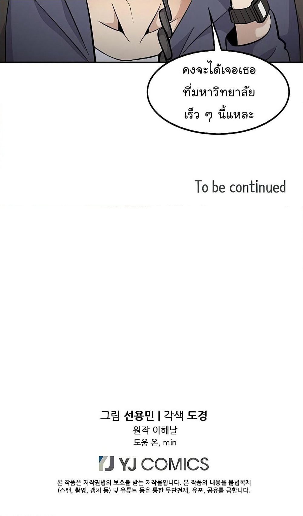 Again My Life page 85