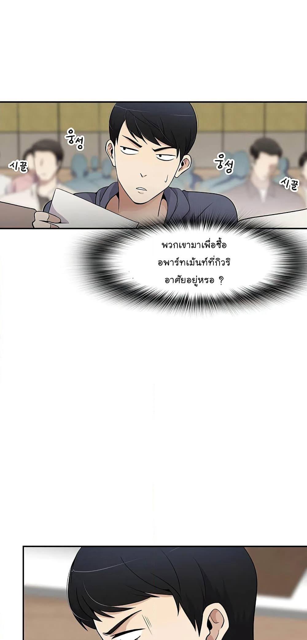Again My Life page 4