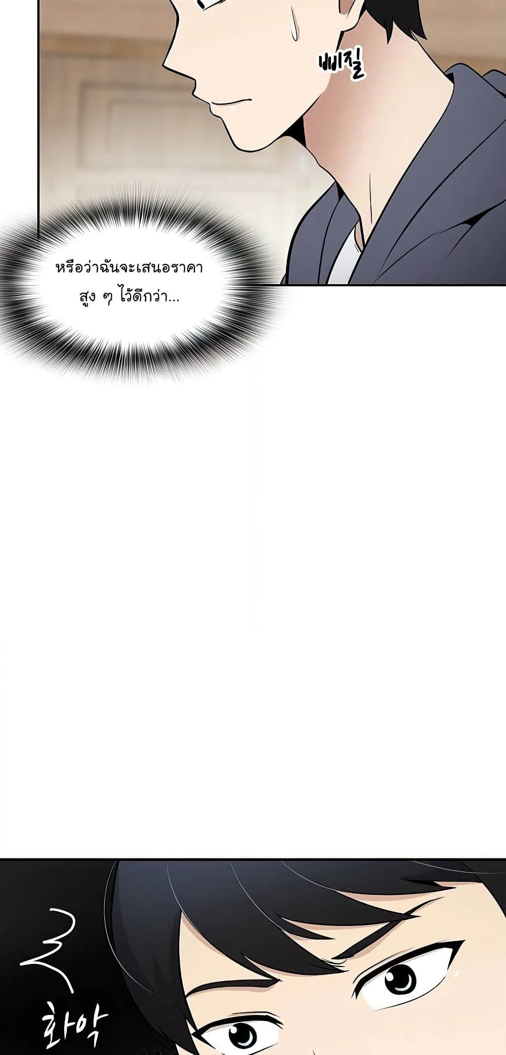 Again My Life page 5