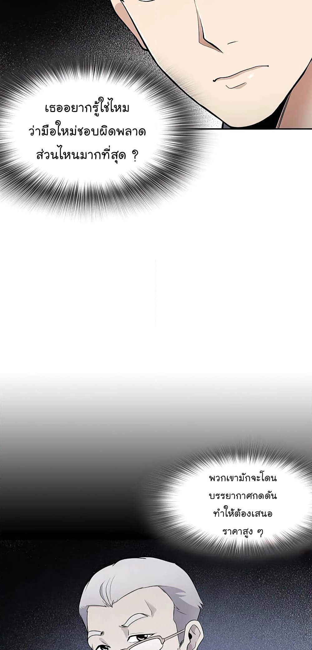 Again My Life page 6