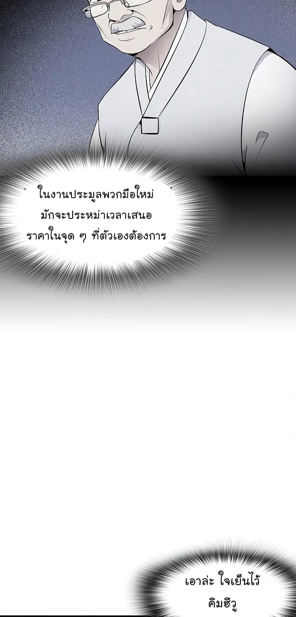 Again My Life page 7