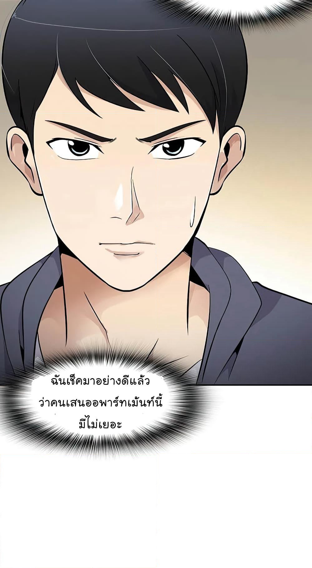 Again My Life page 8