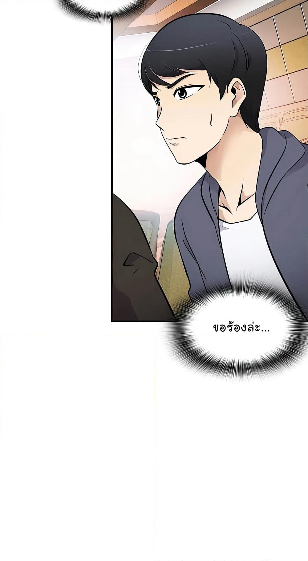 Again My Life page 10
