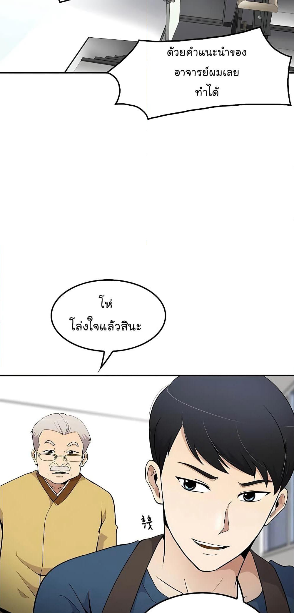 Again My Life page 14
